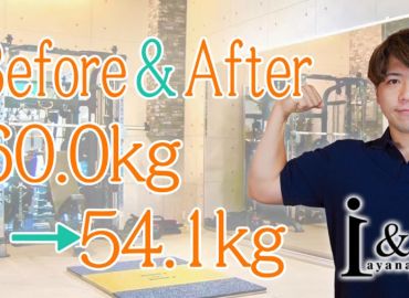 Before & After 60.0kg→54.1kg